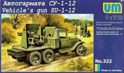 Vehicle's gun SU-1-12