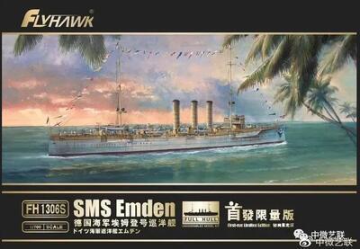 SMS Emden Deluxe Edition