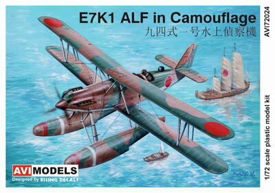Kawanishi E7K1 Alf floatplane 'In camouflage' - 1