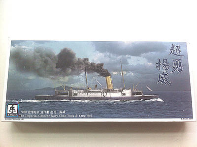 The Imperial Chinese Navy Chao Yung & Yang Wei