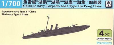 Chinese Navy Torpedo Boat Type Hu Peng Class 1:700