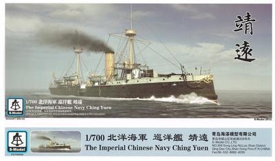 The Imperial Chinese Navy Ching Yuen