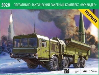 Balistic Missile System  "Iskander - M" SS -26 "Stone"