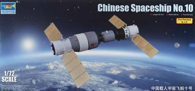 Chinese Spaceship No.10 - 1