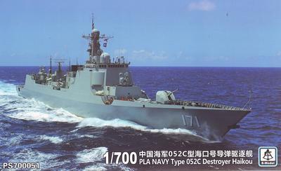 PLA Navy Type 052C destroyer DDG-171 Haikou 1:700