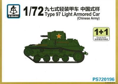 Type 97 Light Armored Car (Chinese Army)