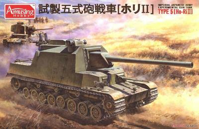 Imperial Japanese Army Experimental Gun Tank Type 5 (Ho-RiII) 