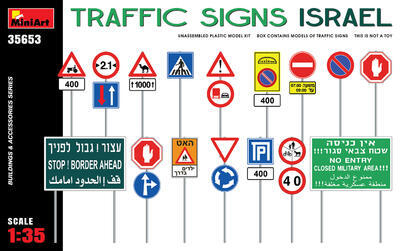 TRAFFIC SIGNS. ISRAEL - 1