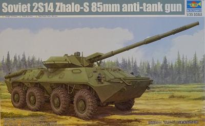 Soviet 2S14 Zhalo-S 85mm anti-tank-gun