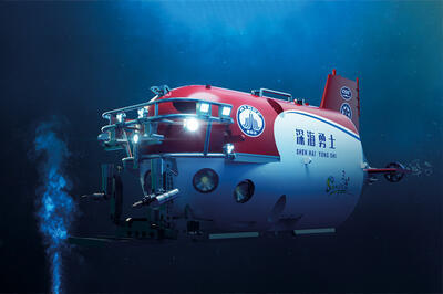 4500 meter Manned Submersible SHEN HAI YONG SHI