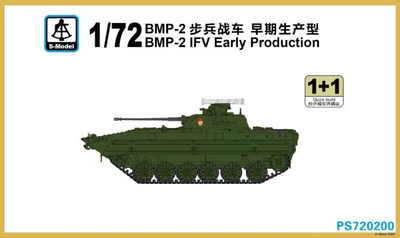 BMP-2 IFV Early Production 1:72 