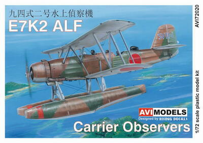 Kawanishi E7K2 Alf floatplane Carrier Observers' - 1