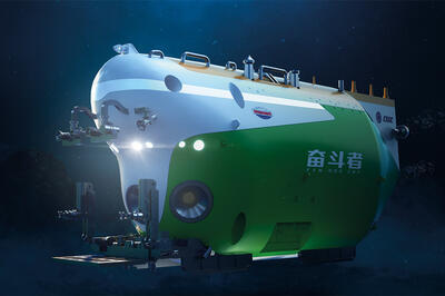Full Ocean Deep Manned Submersible FEN DOU ZHE