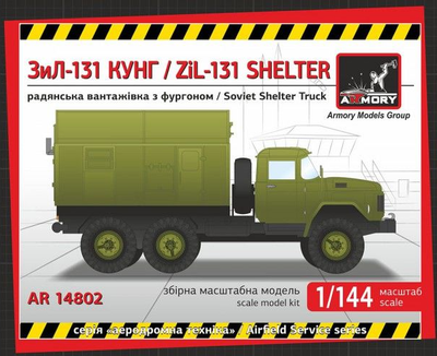 ZIL-131 Shelter,  Soviet Shelter Truck