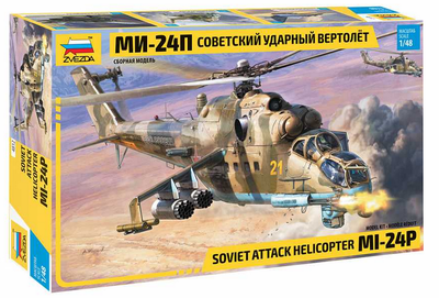 Soviet Attack Helicopter MI-24P 
