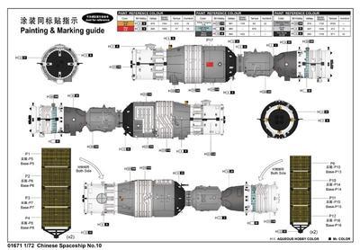 Chinese Spaceship No.10 - 2