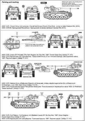 French Light Tank AMX-13/75 - 5